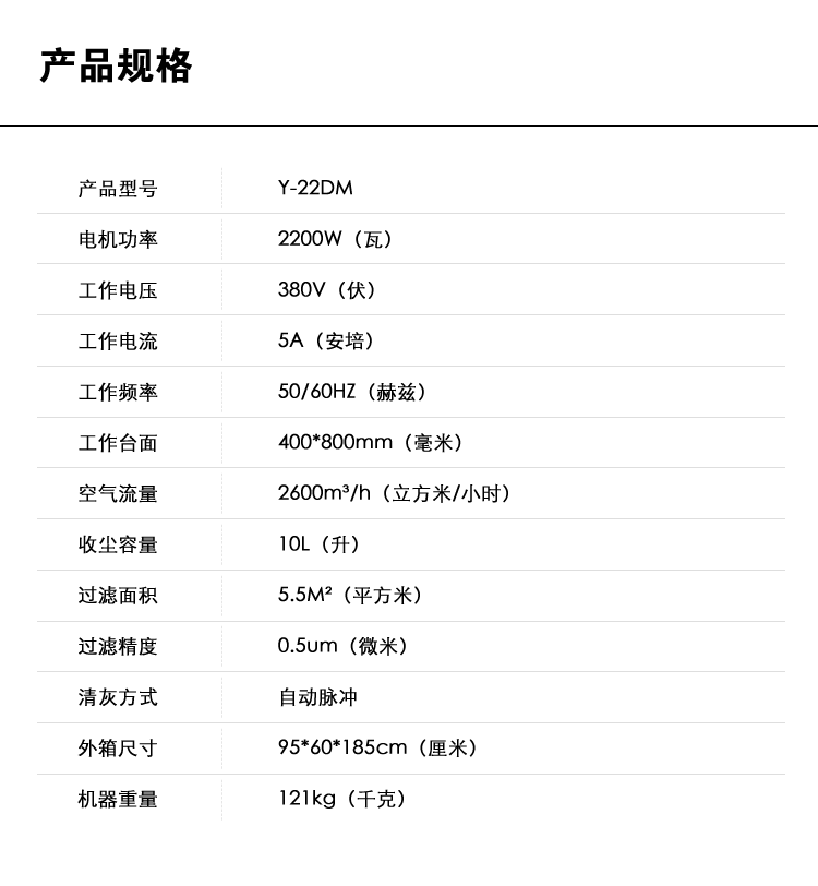 御衛(wèi)仕打磨除塵工作臺(tái)Y-22DM