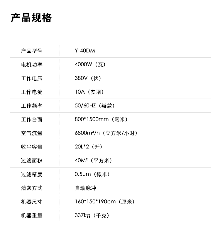 御衛(wèi)仕定制打磨除塵工作臺(tái)Y-40DM