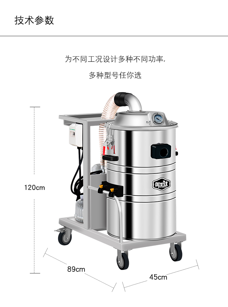 御衛(wèi)仕簡易型工業(yè)吸塵器Y-3080